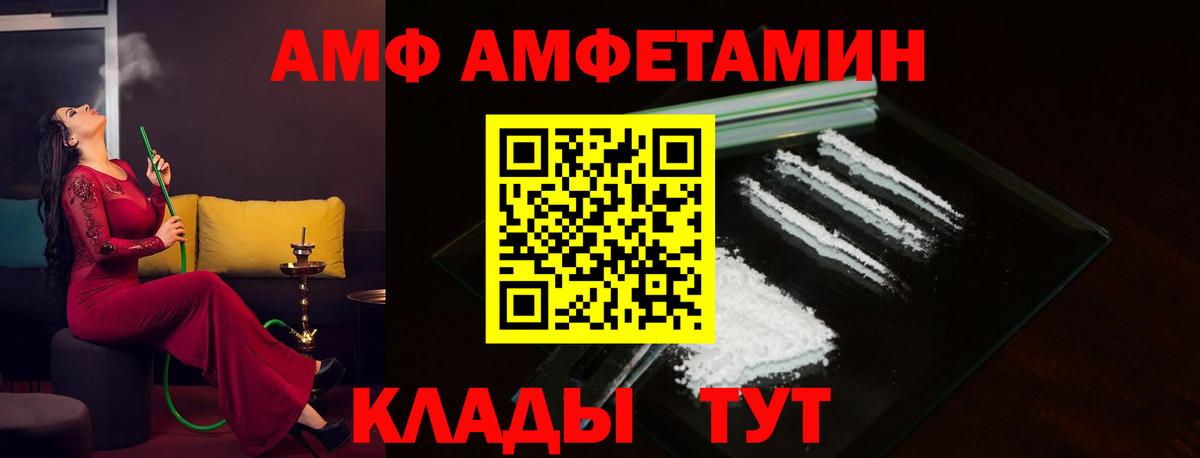 АМФЕТАМИН  АМФЕТАМИН Premium  Вход с VPN  Чита 