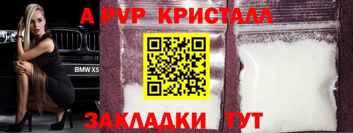 Alpha-PVP Crystall  Вход с VPN  Чита  цена наркотик  Альфа ПВП Crystall  Alfa_PVP 