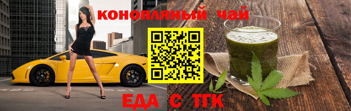 Чита  Печенье с ТГК конопля  Вход с VPN 