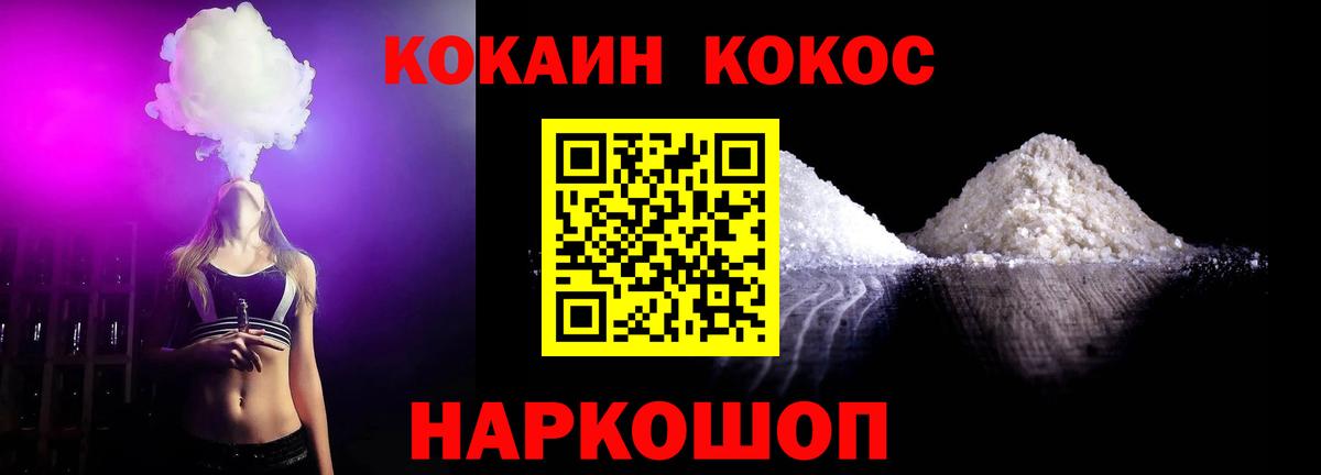 Кокаин 99%  Вход с VPN  где найти   Чита  Кокаин FishScale 