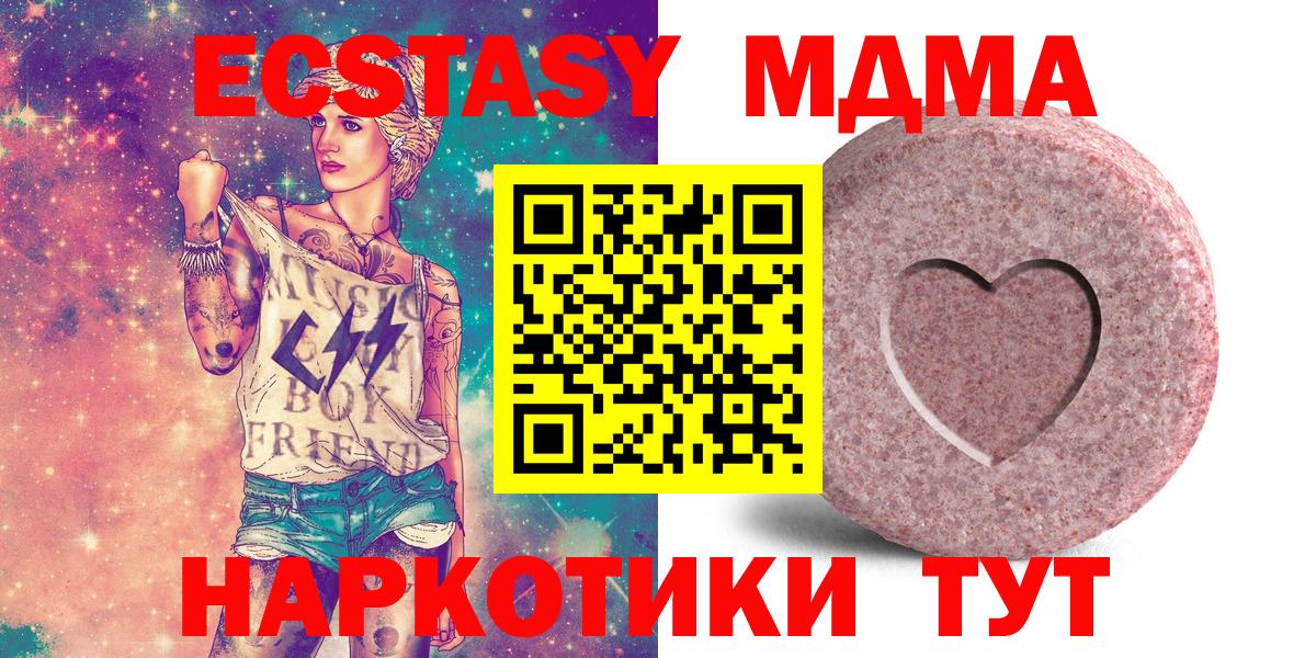 Чита  Ecstasy таблы  ЭКСТАЗИ  Вход с VPN  мега   ЭКСТАЗИ 280 MDMA 