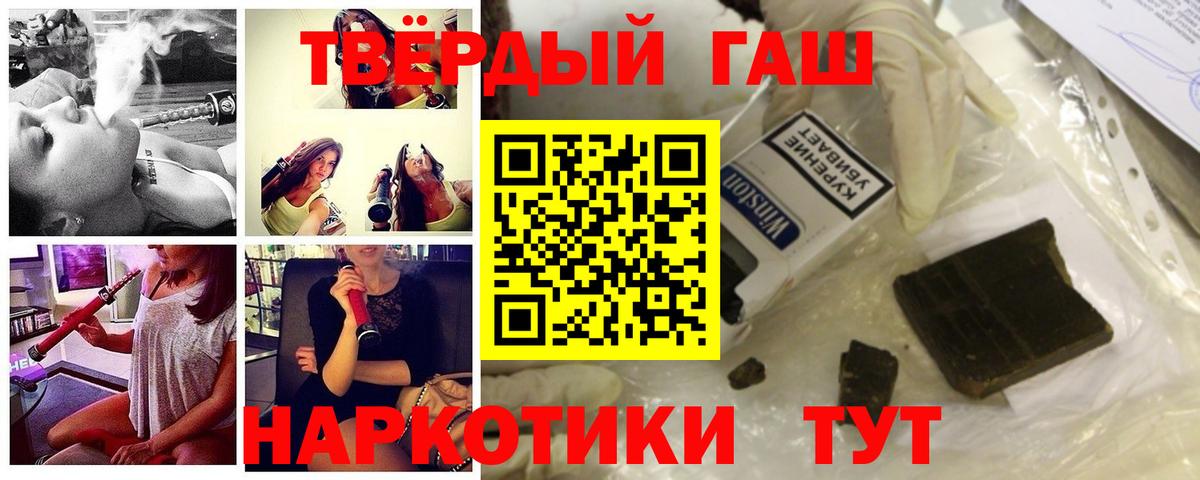 Чита  ГАШИШ Изолятор  ГАШИШ  Вход с VPN 