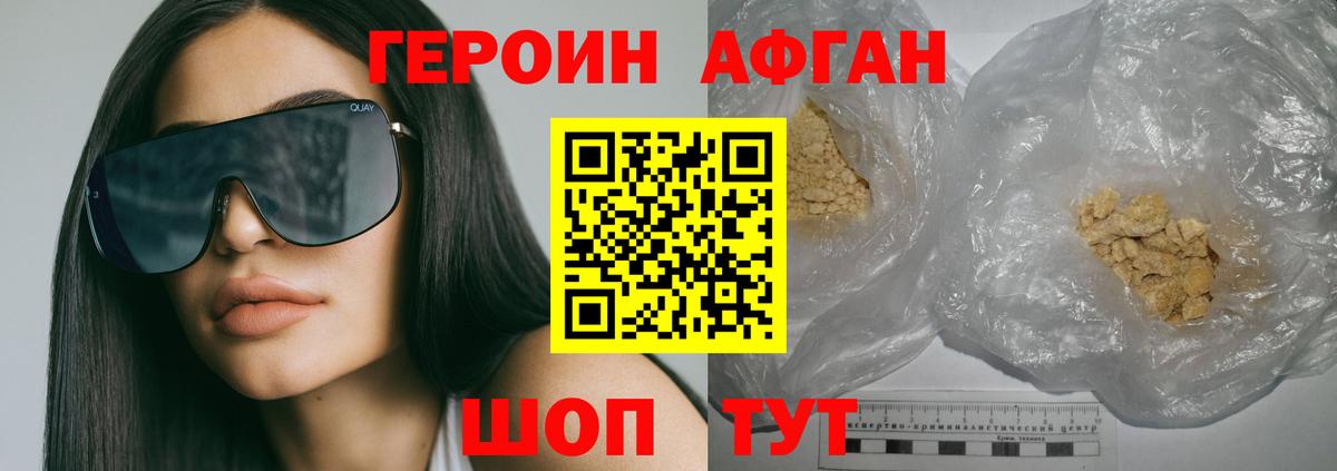 Героин гречка  Вход с VPN  Чита 