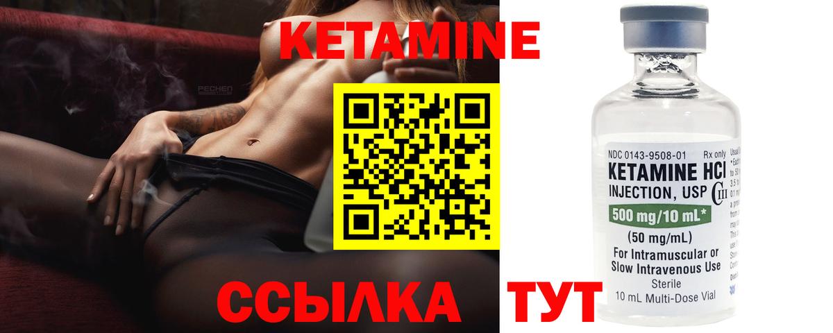 КЕТАМИН VHQ  Кетамин VHQ  Чита  Вход с VPN 