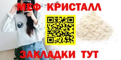мефедрон VHQ Малоярославец