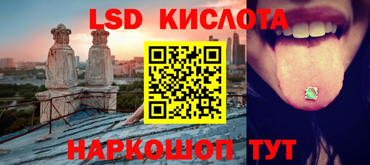 LSD-25 экстази ecstasy  Лсд 25 экстази  Чита  Вход с VPN  ЛСД экстази кислота 