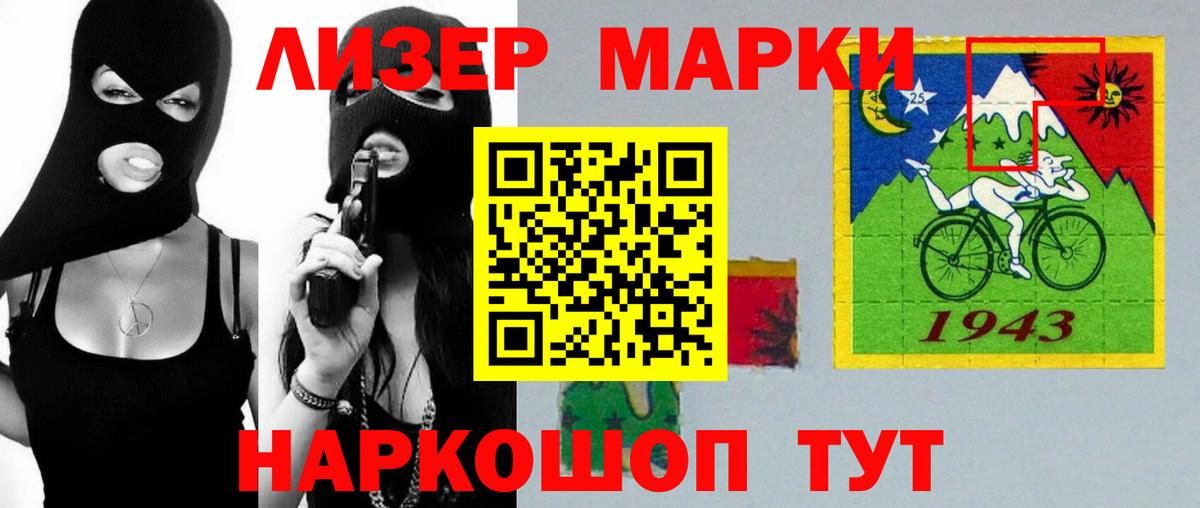 ЛСД экстази кислота Чита