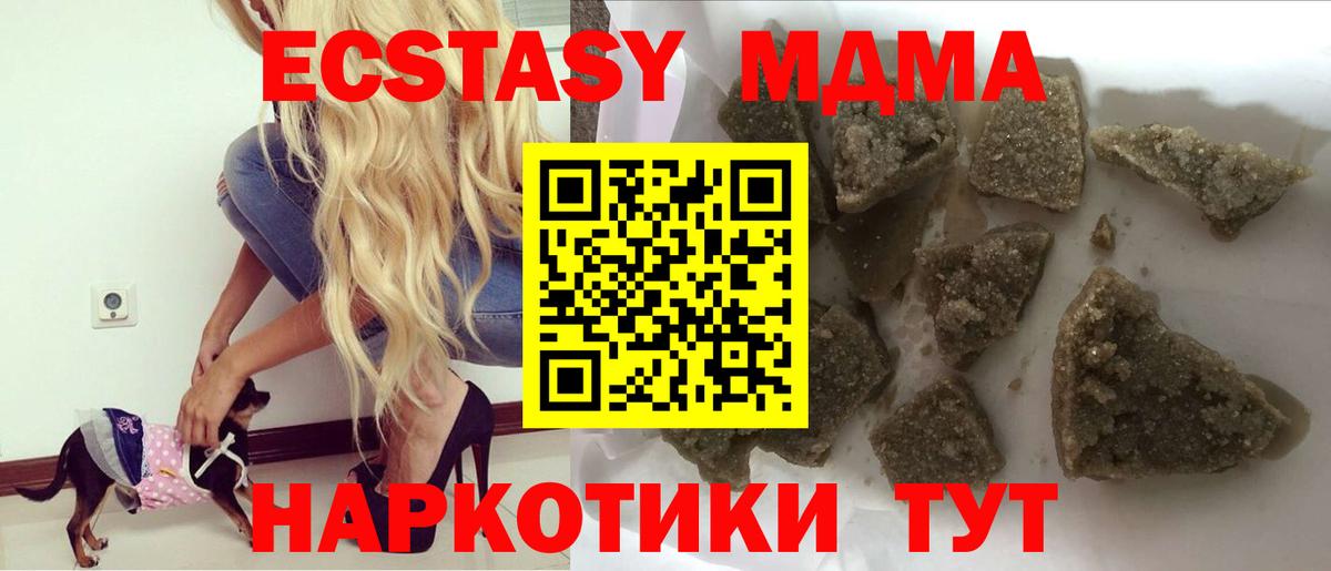 МДМА VHQ  МДМА  МДМА кристаллы  Чита  Вход с VPN 