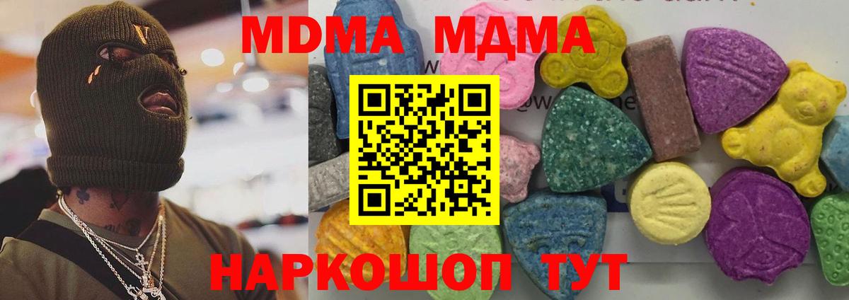 MDMA crystal Чита