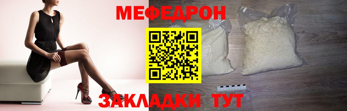 Меф  МЕФ VHQ  Меф кристаллы  Меф  Чита  Вход с VPN 