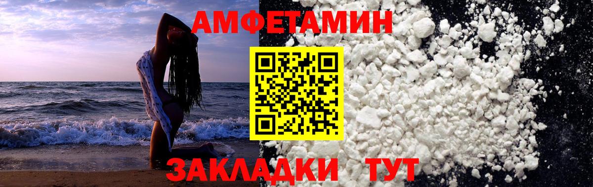 Чита  Первитин пудра  Вход с VPN 