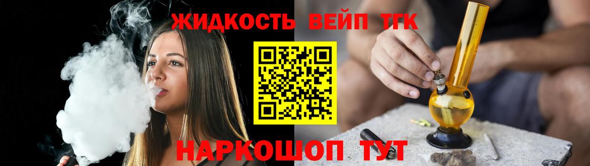 Чита  как найти закладки  Вход с VPN  Дистиллят ТГК вейп с тгк 
